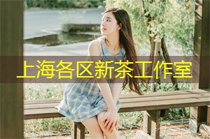 上海休闲金融好去处