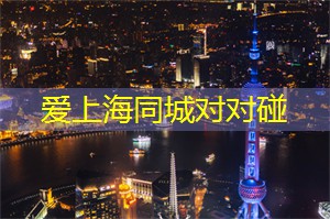 亲子共游！上海后花园提供50个亲子活动的完美场所